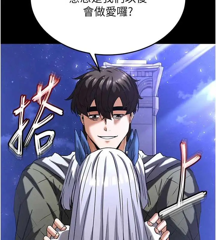 漫画《末日雕堡》第51话第218张图