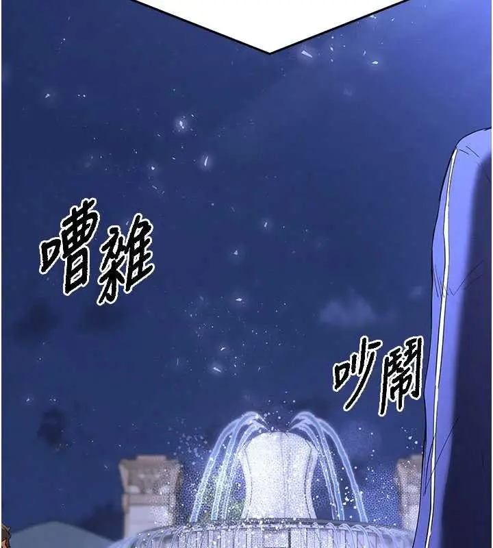 漫画《末日雕堡》第51话第22张图