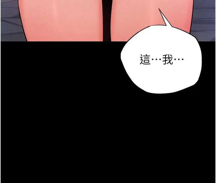 漫画《末日雕堡》第51话第220张图