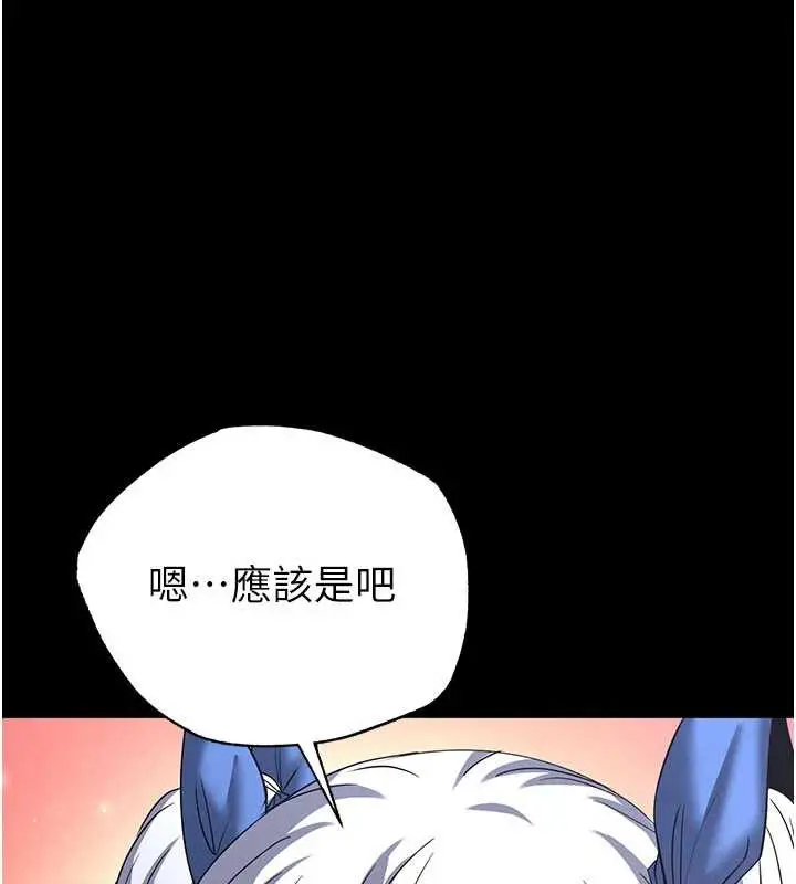 漫画《末日雕堡》第51话第221张图