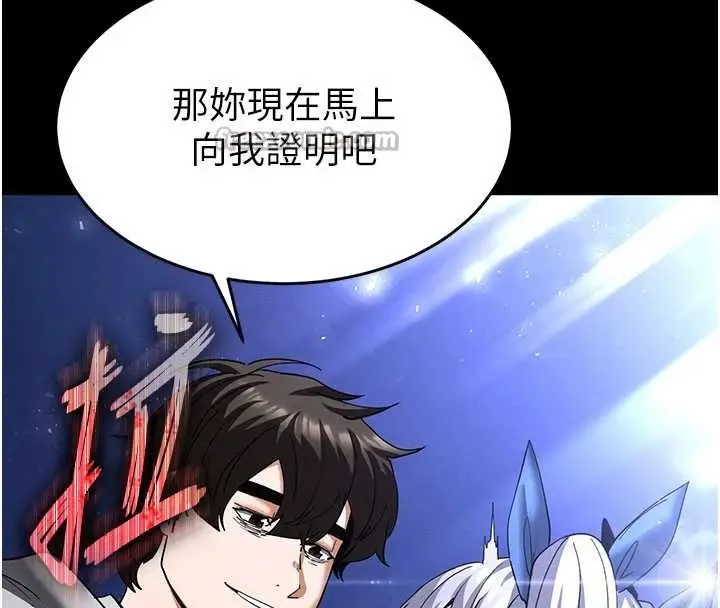 漫画《末日雕堡》第51话第224张图