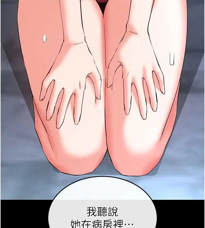 漫画《末日雕堡》第51话第27张图