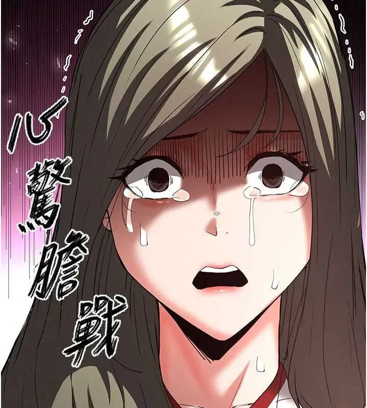漫画《末日雕堡》第51话第29张图