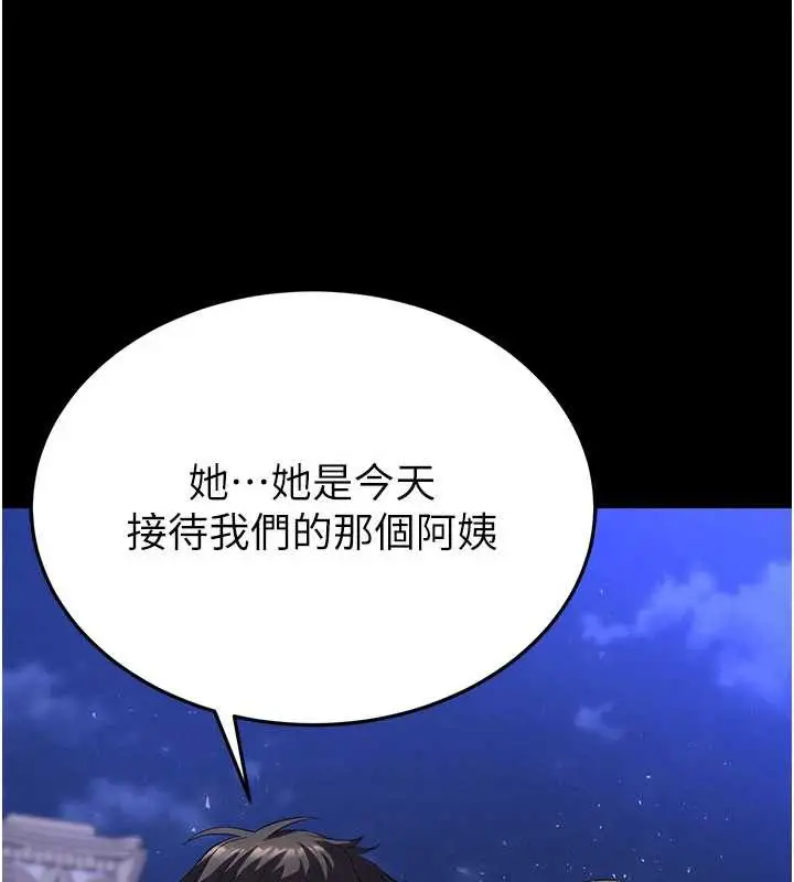 漫画《末日雕堡》第51话第31张图