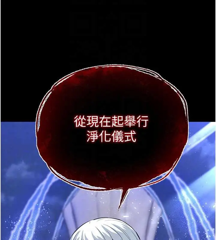 漫画《末日雕堡》第51话第34张图