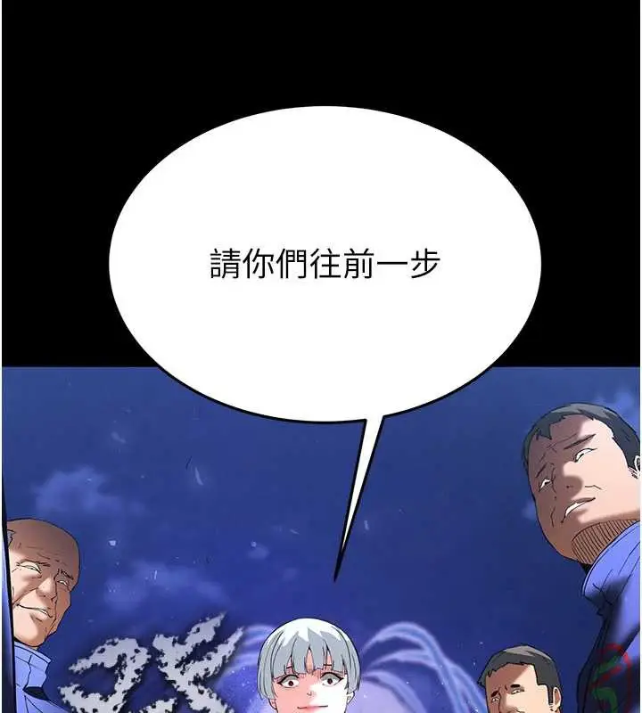 漫画《末日雕堡》第51话第38张图