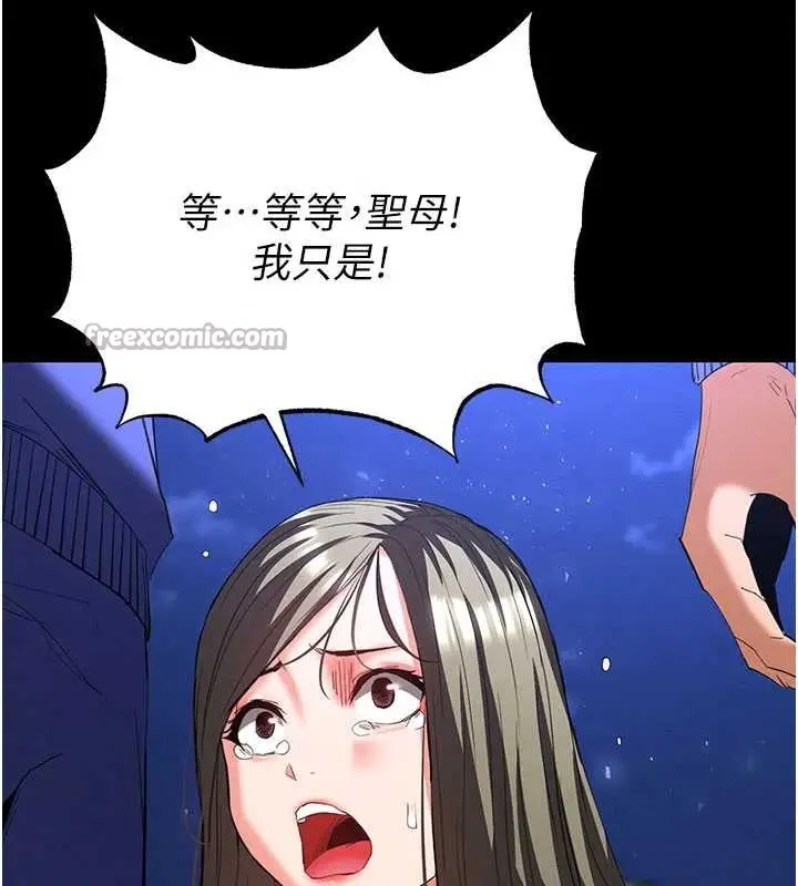 漫画《末日雕堡》第51话第42张图