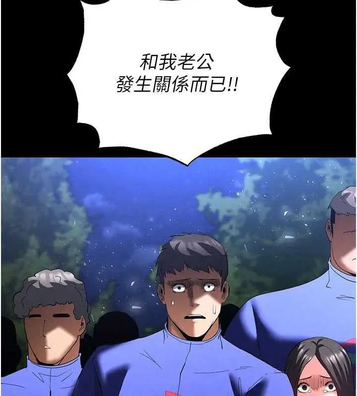 漫画《末日雕堡》第51话第44张图