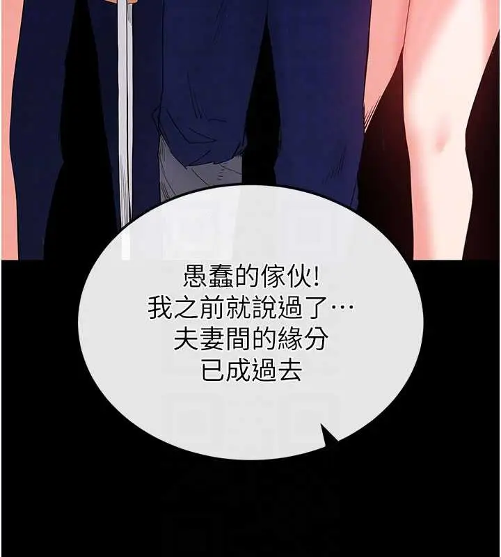漫画《末日雕堡》第51话第46张图