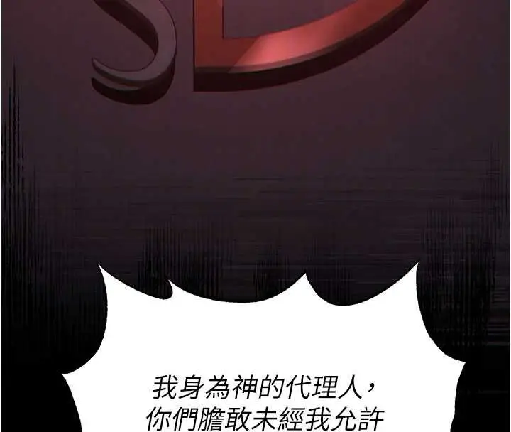 漫画《末日雕堡》第51话第49张图