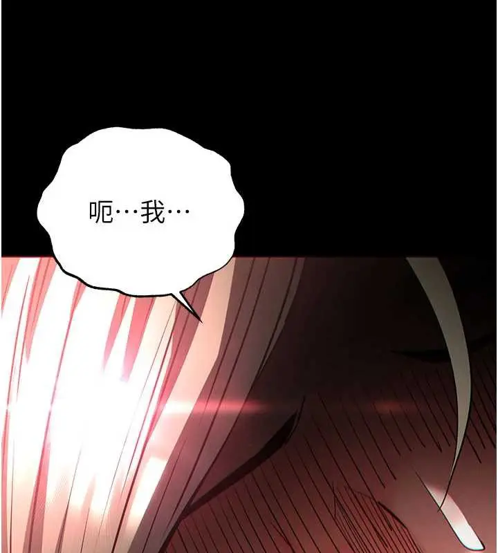 漫画《末日雕堡》第51话第52张图