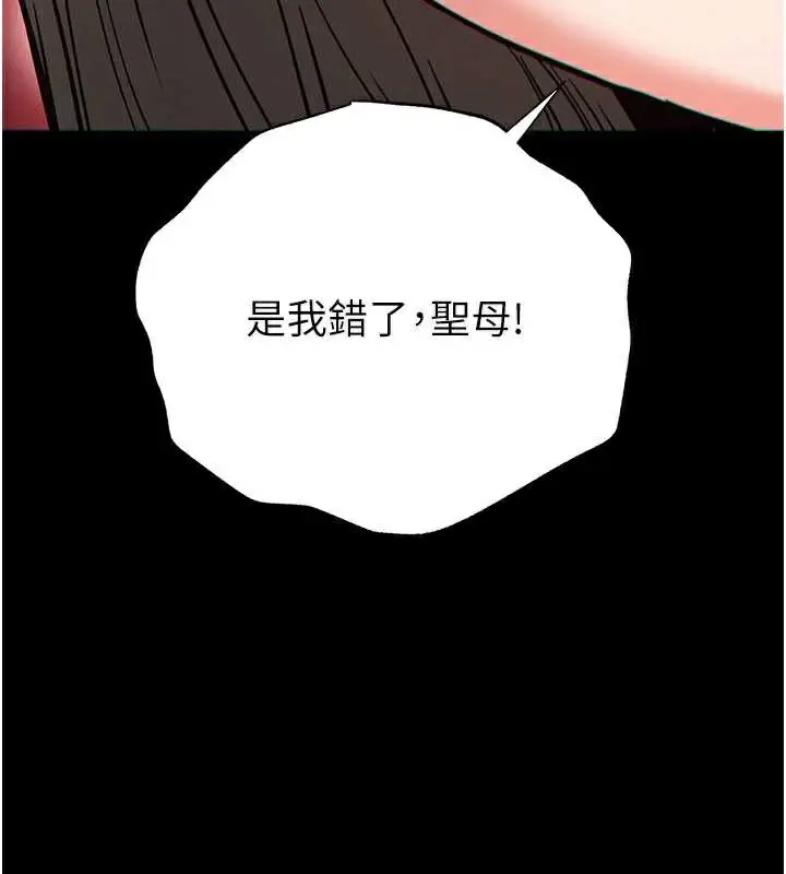 漫画《末日雕堡》第51话第54张图