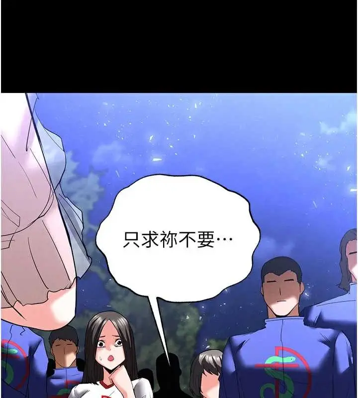 漫画《末日雕堡》第51话第55张图