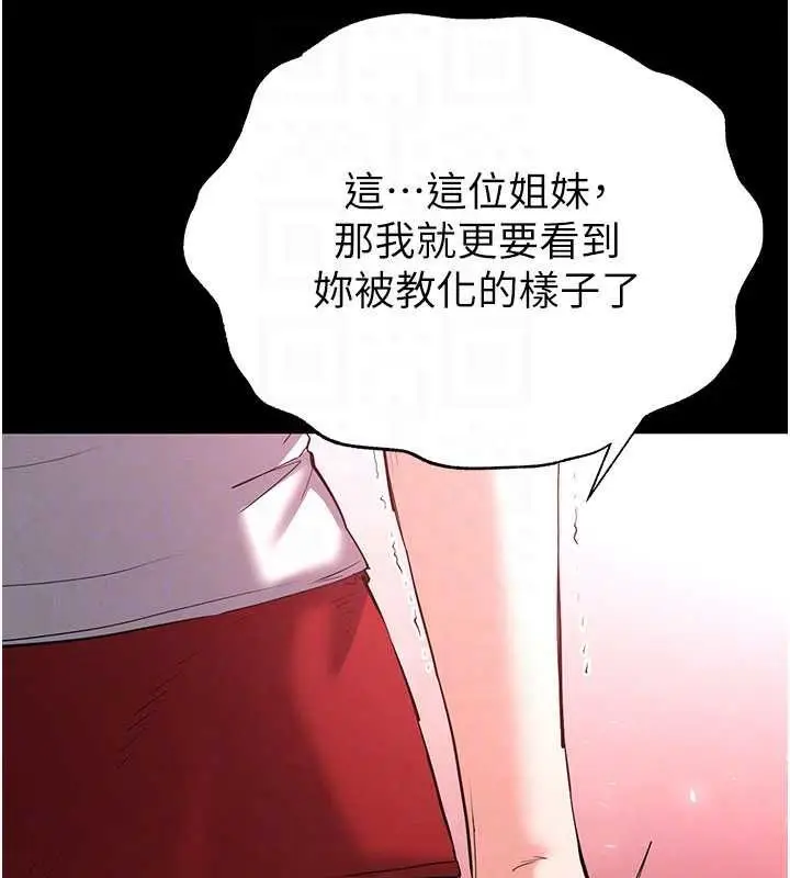 漫画《末日雕堡》第51话第59张图
