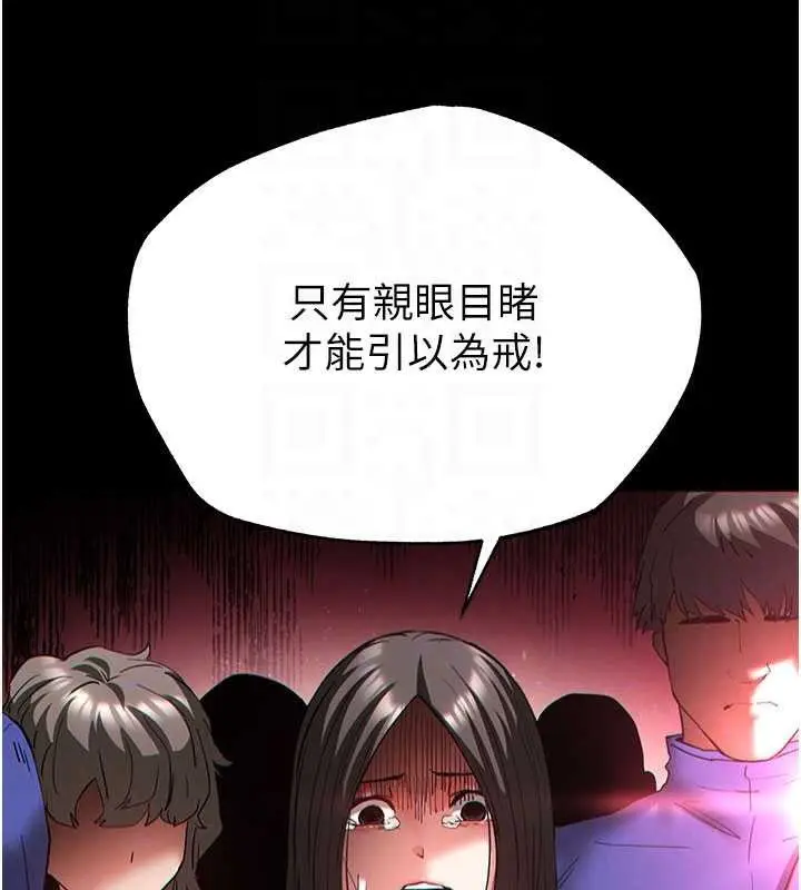 漫画《末日雕堡》第51话第61张图