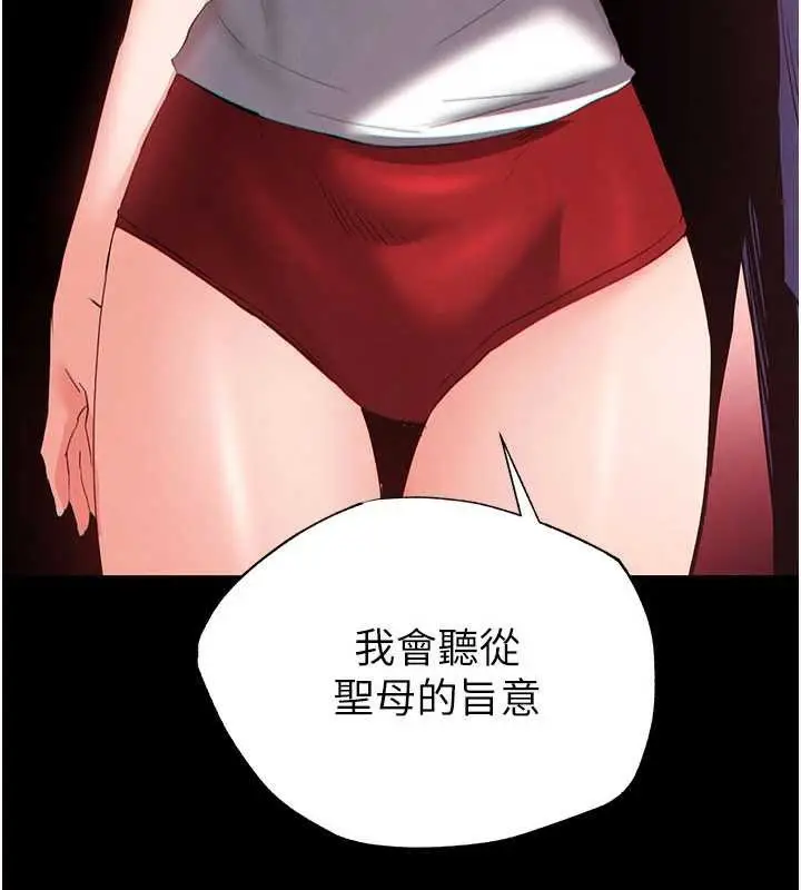 漫画《末日雕堡》第51话第63张图