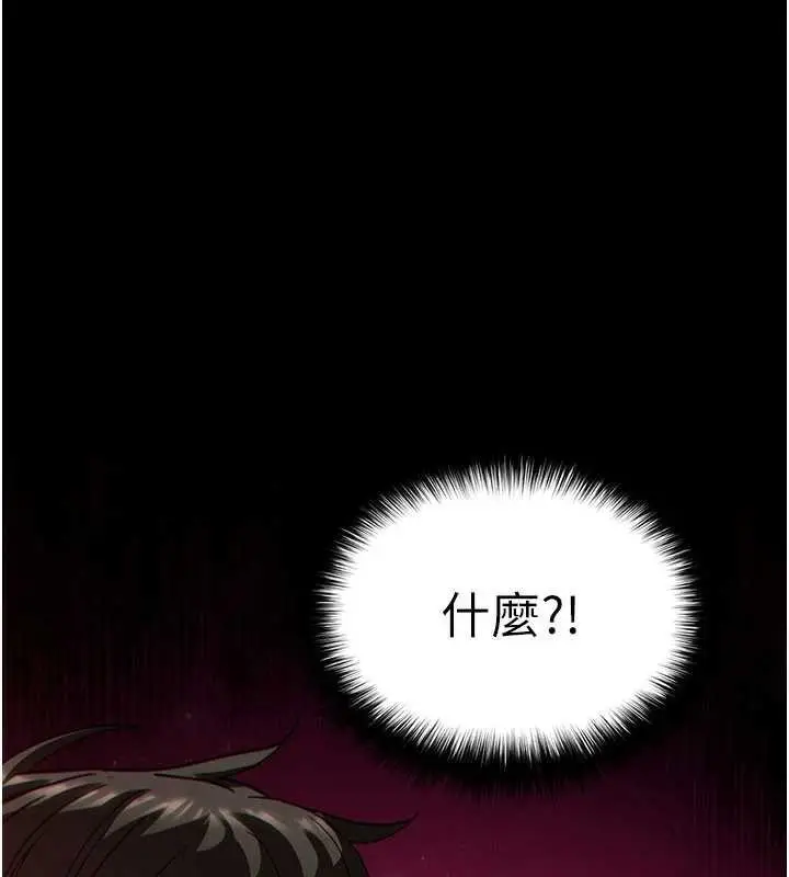 漫画《末日雕堡》第51话第64张图