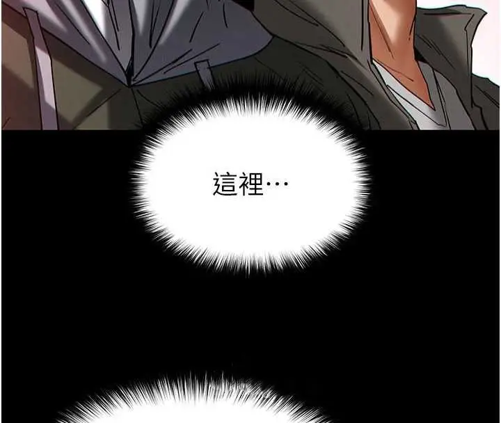 漫画《末日雕堡》第51话第66张图