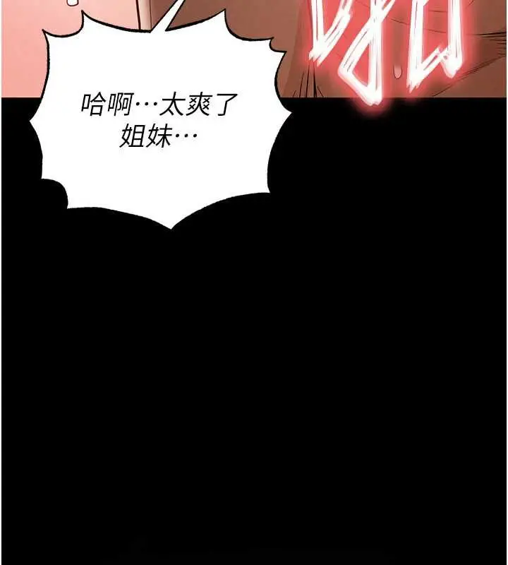 漫画《末日雕堡》第51话第79张图