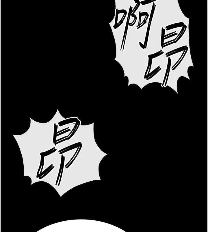 漫画《末日雕堡》第51话第94张图