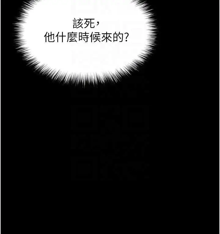 漫画《末日雕堡》第52话第101张图