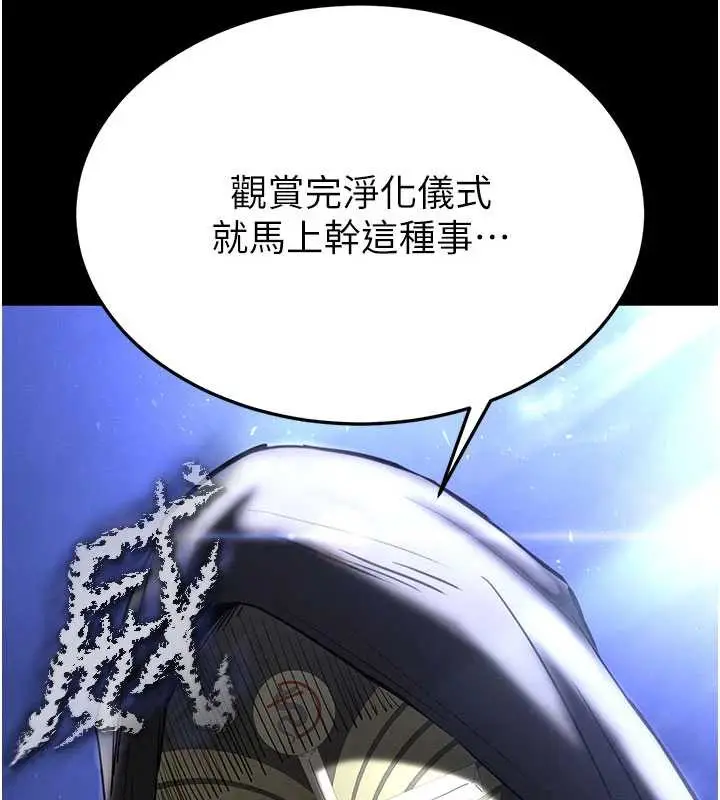漫画《末日雕堡》第52话第102张图
