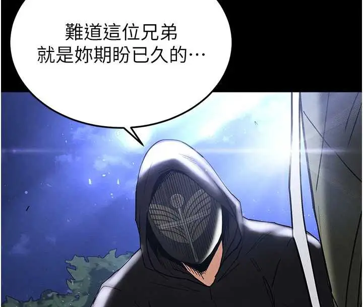 漫画《末日雕堡》第52话第105张图