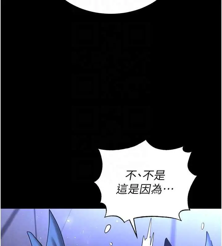 漫画《末日雕堡》第52话第108张图