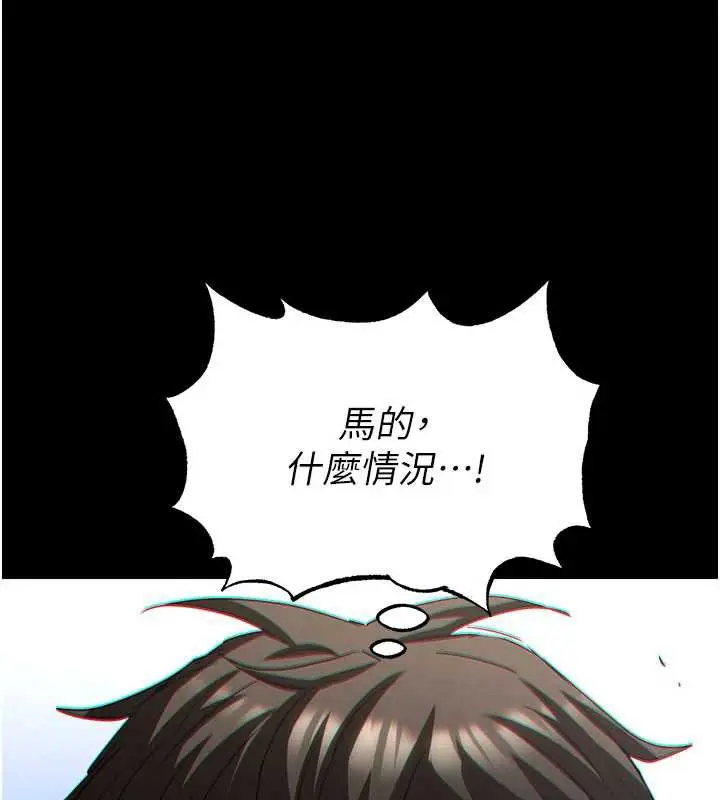 漫画《末日雕堡》第52话第111张图