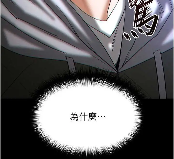 漫画《末日雕堡》第52话第113张图