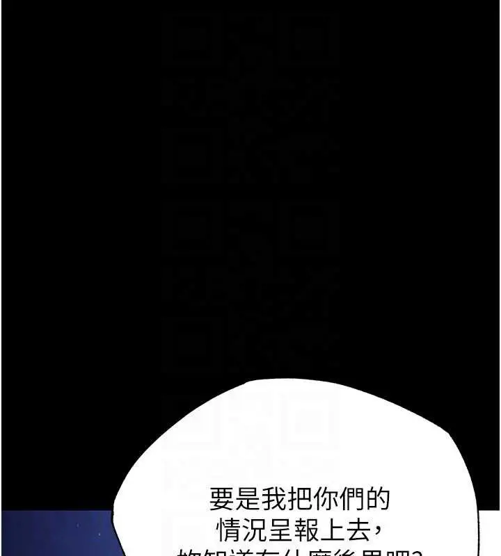 漫画《末日雕堡》第52话第114张图