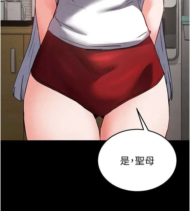 漫画《末日雕堡》第52话第124张图