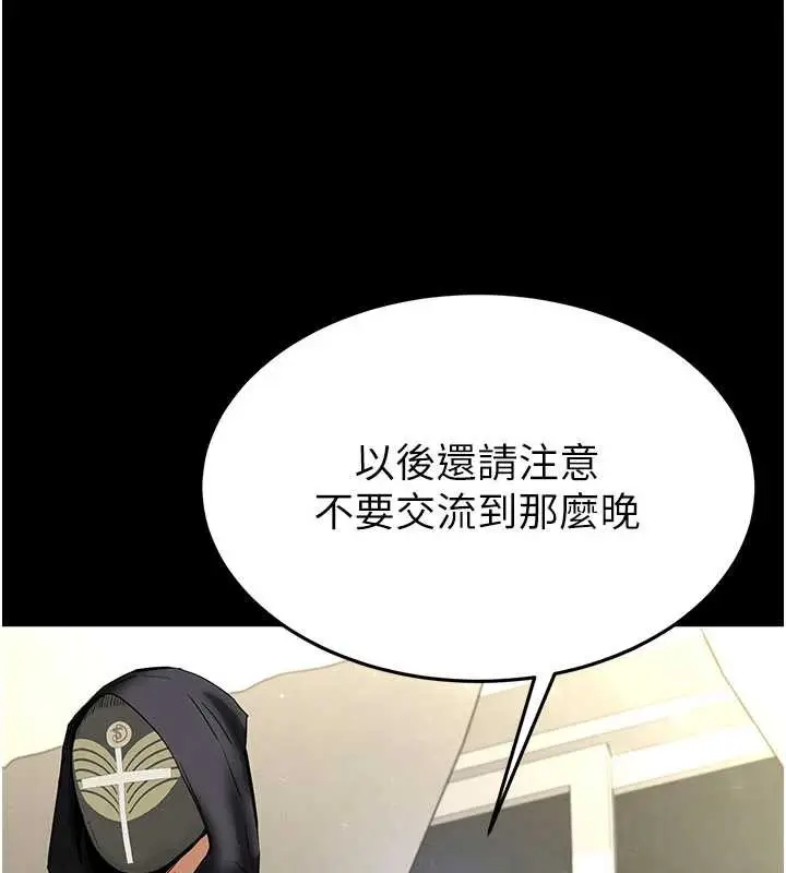 漫画《末日雕堡》第52话第125张图