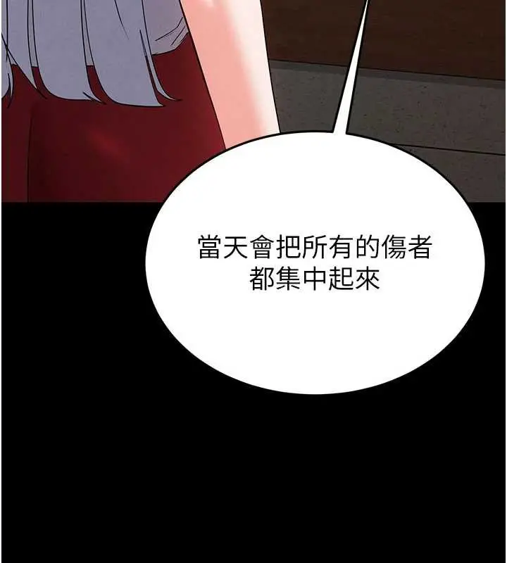 漫画《末日雕堡》第52话第131张图