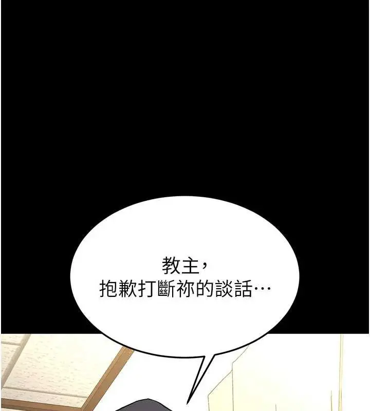 漫画《末日雕堡》第52话第136张图
