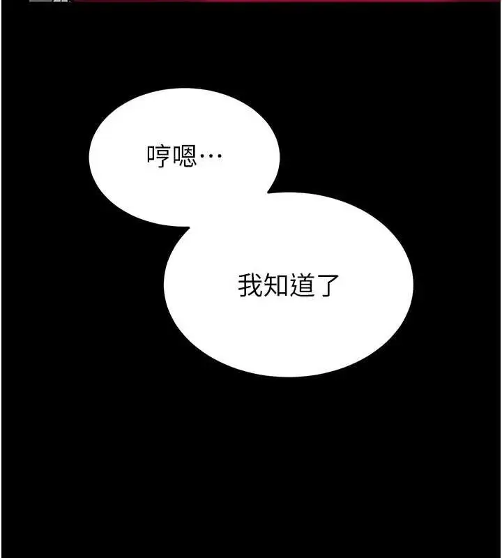 漫画《末日雕堡》第52话第141张图