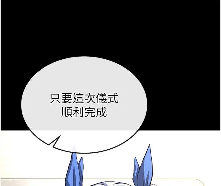 漫画《末日雕堡》第52话第142张图
