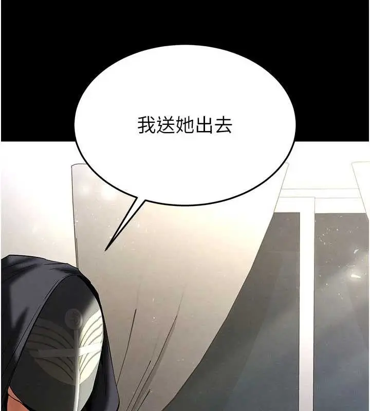 漫画《末日雕堡》第52话第148张图