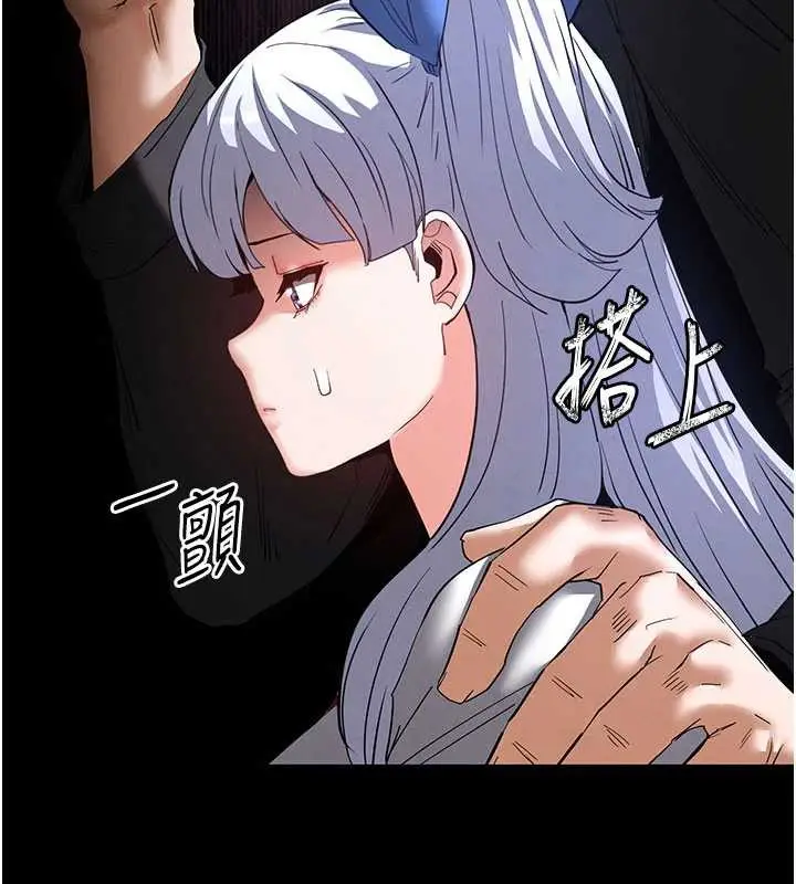 漫画《末日雕堡》第52话第152张图