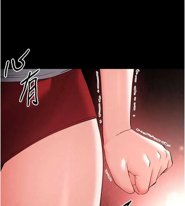 漫画《末日雕堡》第52话第153张图