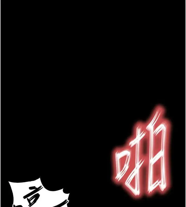 漫画《末日雕堡》第52话第159张图