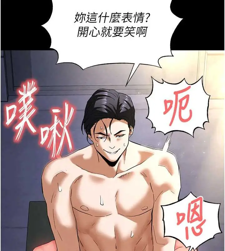漫画《末日雕堡》第52话第163张图