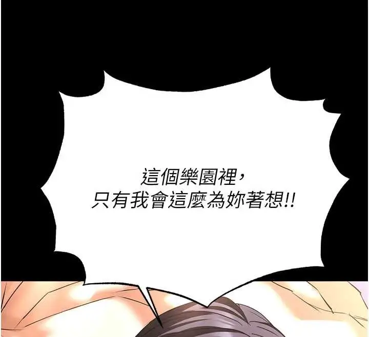 漫画《末日雕堡》第52话第166张图