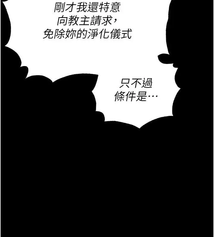 漫画《末日雕堡》第52话第169张图