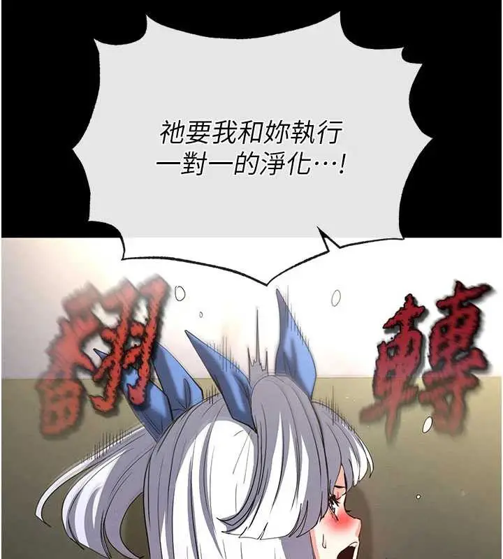 漫画《末日雕堡》第52话第171张图
