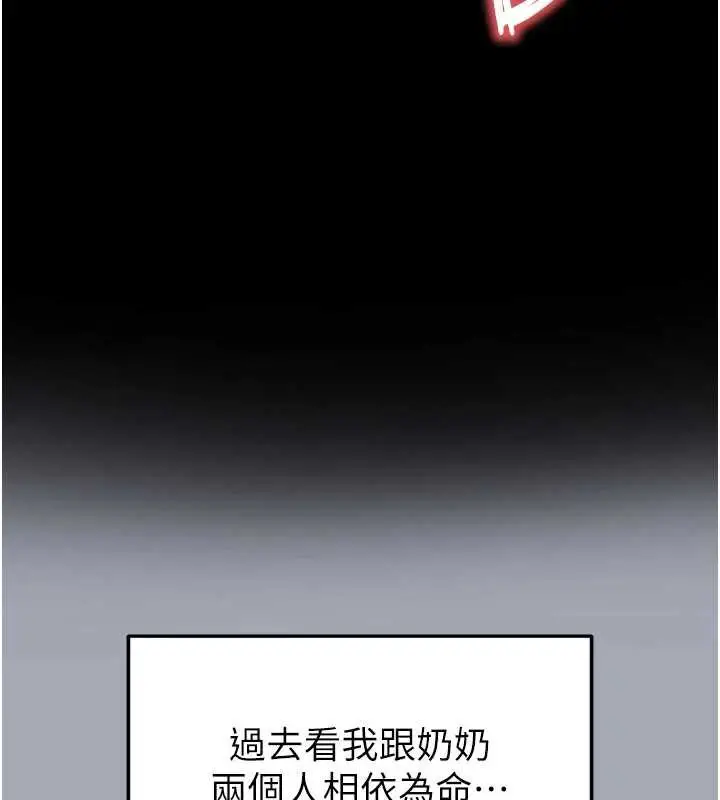 漫画《末日雕堡》第52话第176张图