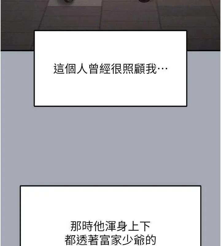 漫画《末日雕堡》第52话第179张图