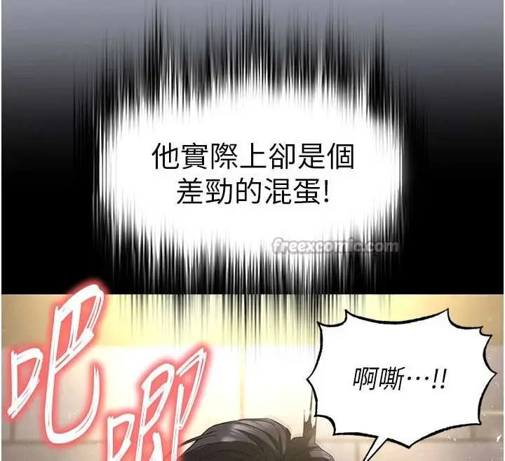 漫画《末日雕堡》第52话第182张图