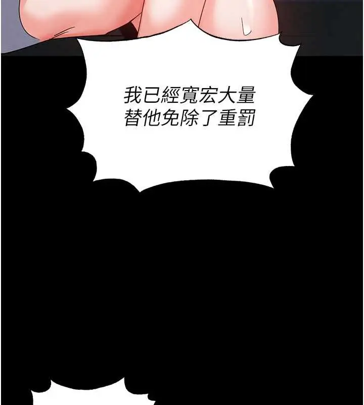 漫画《末日雕堡》第52话第189张图