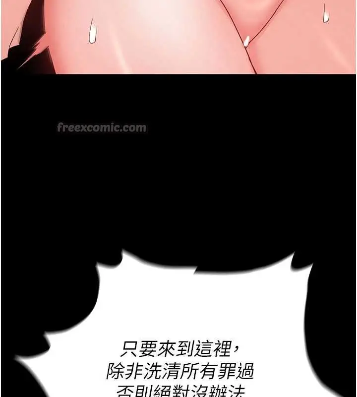 漫画《末日雕堡》第52话第196张图